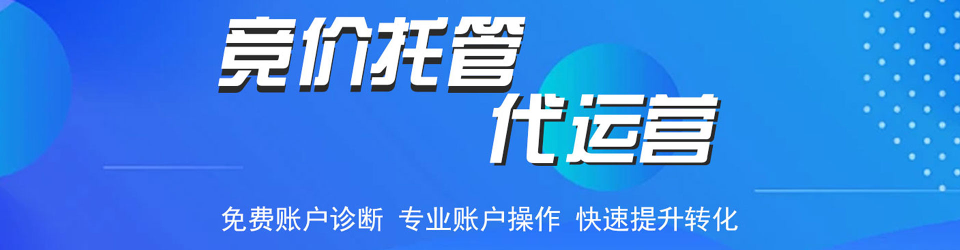 鄂尔多斯百度竞价赚钱